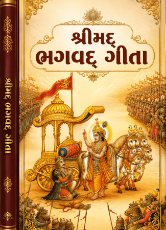 bhagvad gita thumbnail