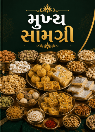 mukhya saamgree thumbnail