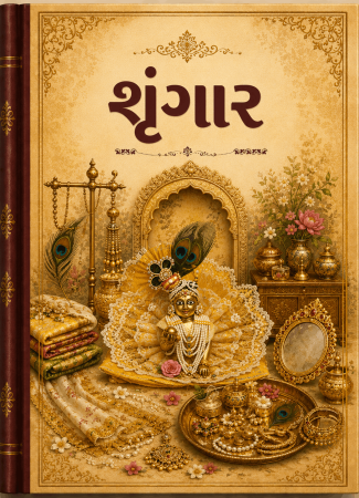 shringar thumbnail
