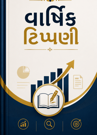 varshik tippani thumbnail